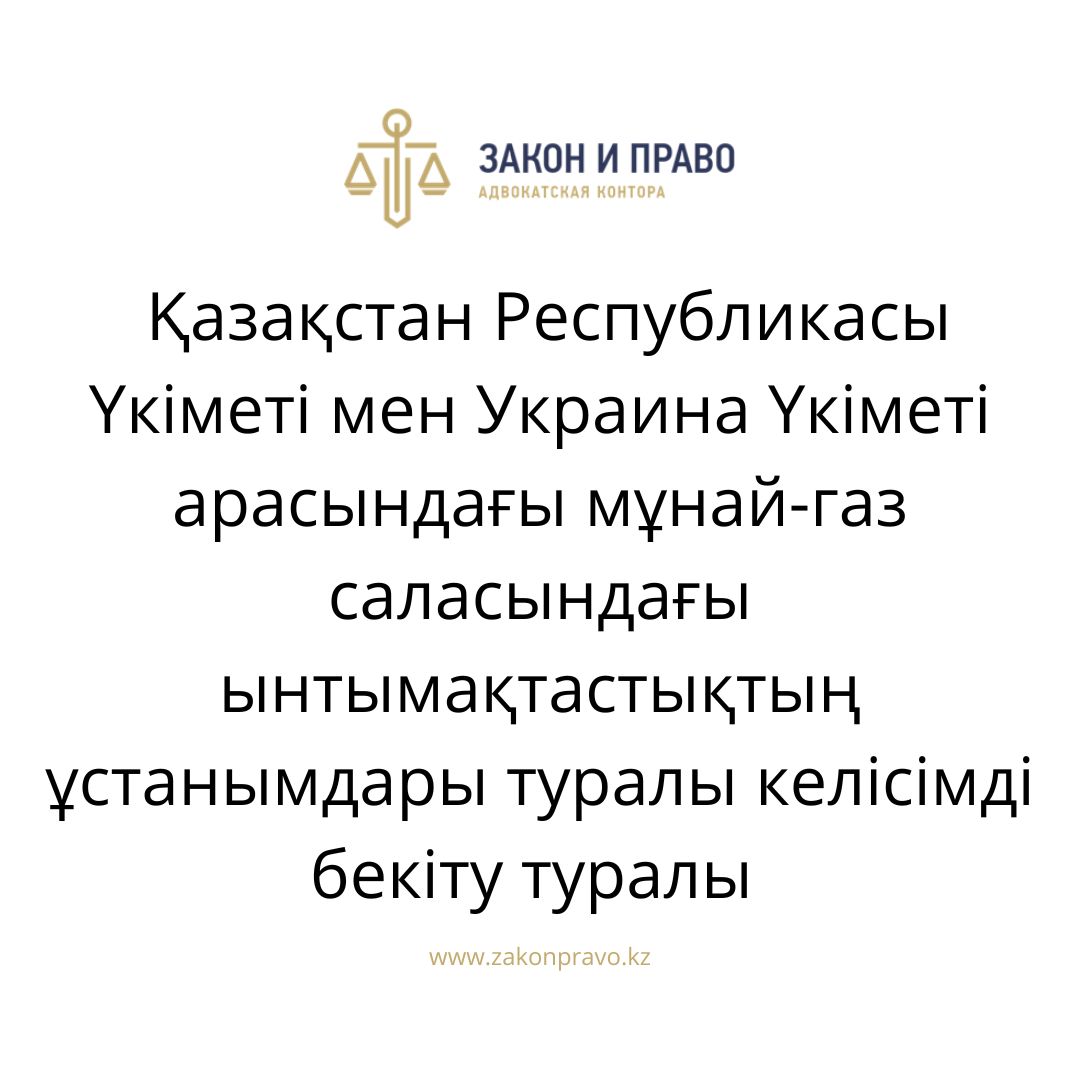 АMANAT партиясы және Заң және Құқық адвокаттық кеңсесінің серіктестігі аясында елге тегін заң көмегі көрсетілді